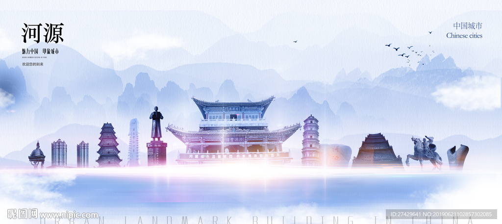 河源