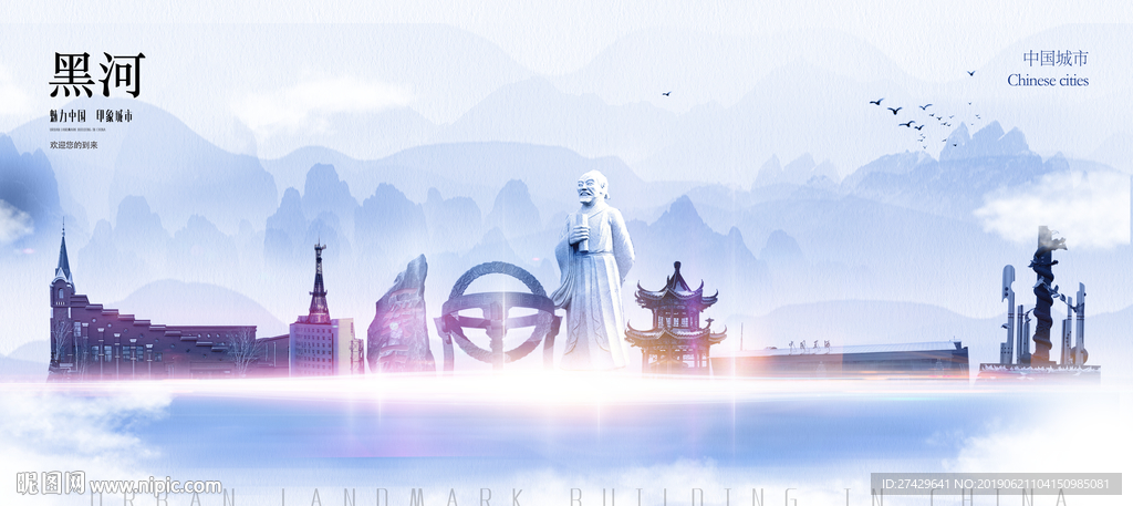 黑河