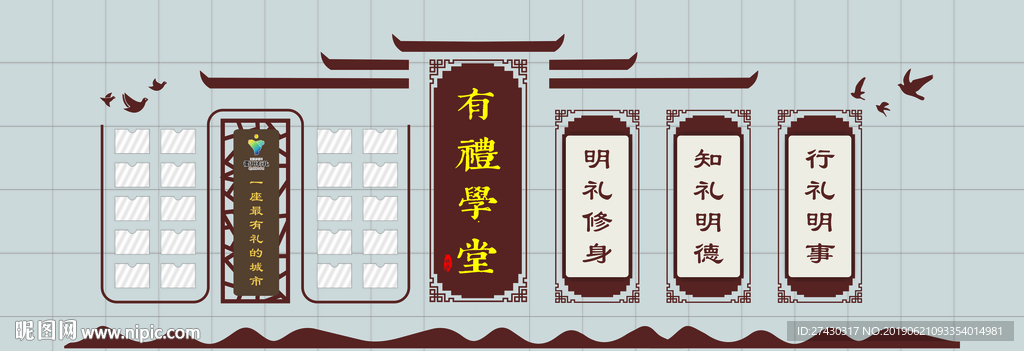 社区背景墙