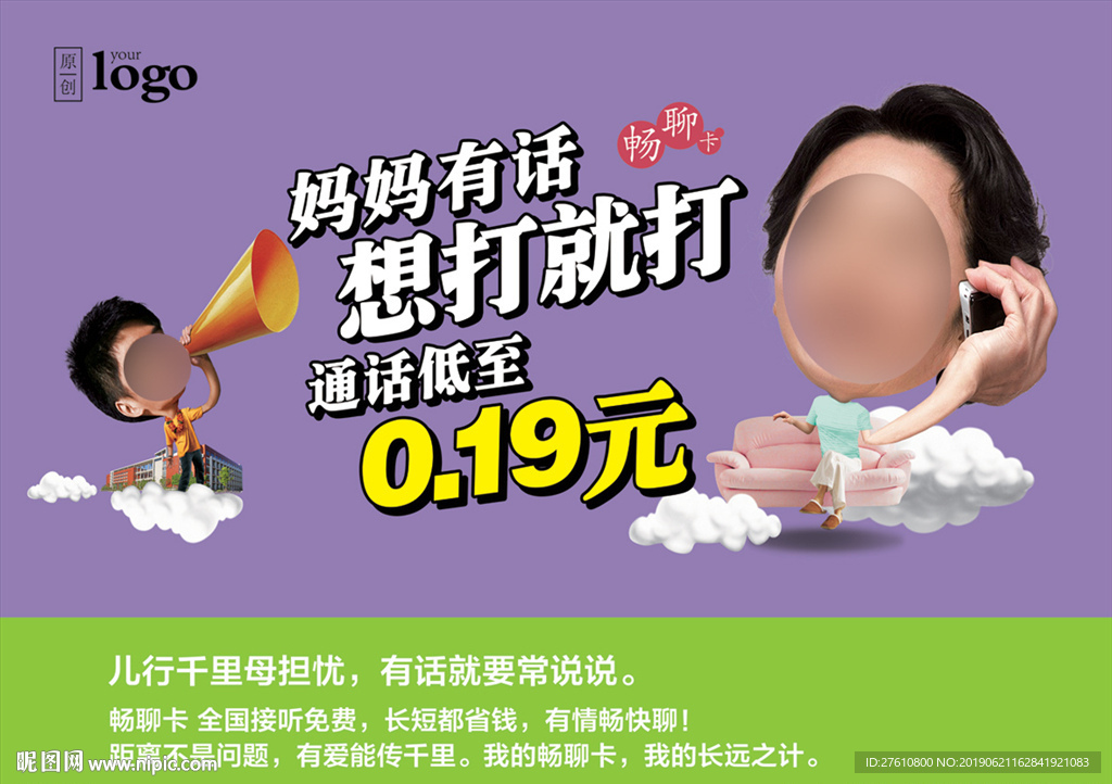 畅聊卡
