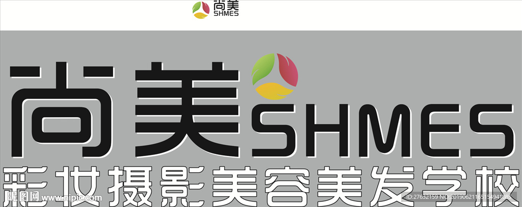 LOGO设计 尚美美发