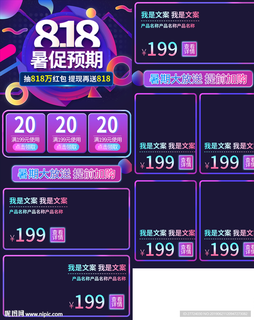 818首页