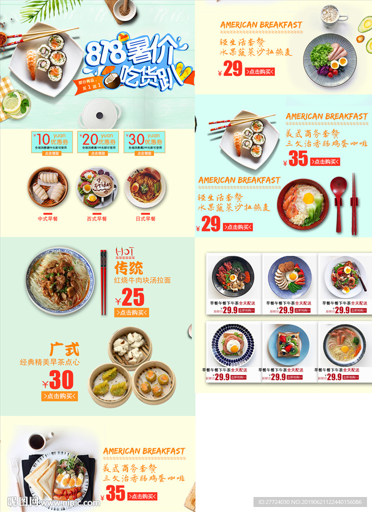 818首页