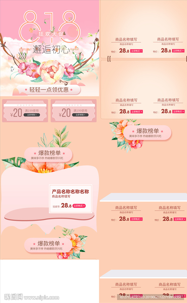 818首页