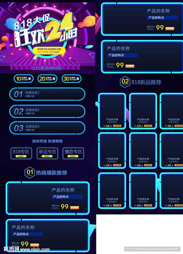 818首页