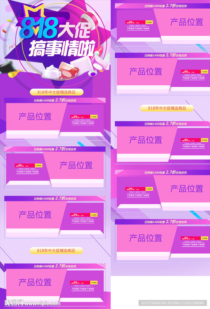 818首页