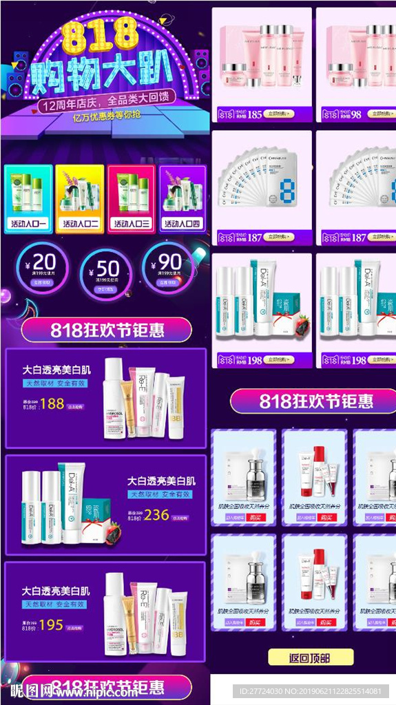 818首页