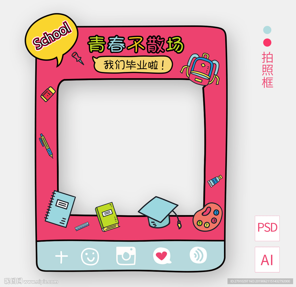 拍照框