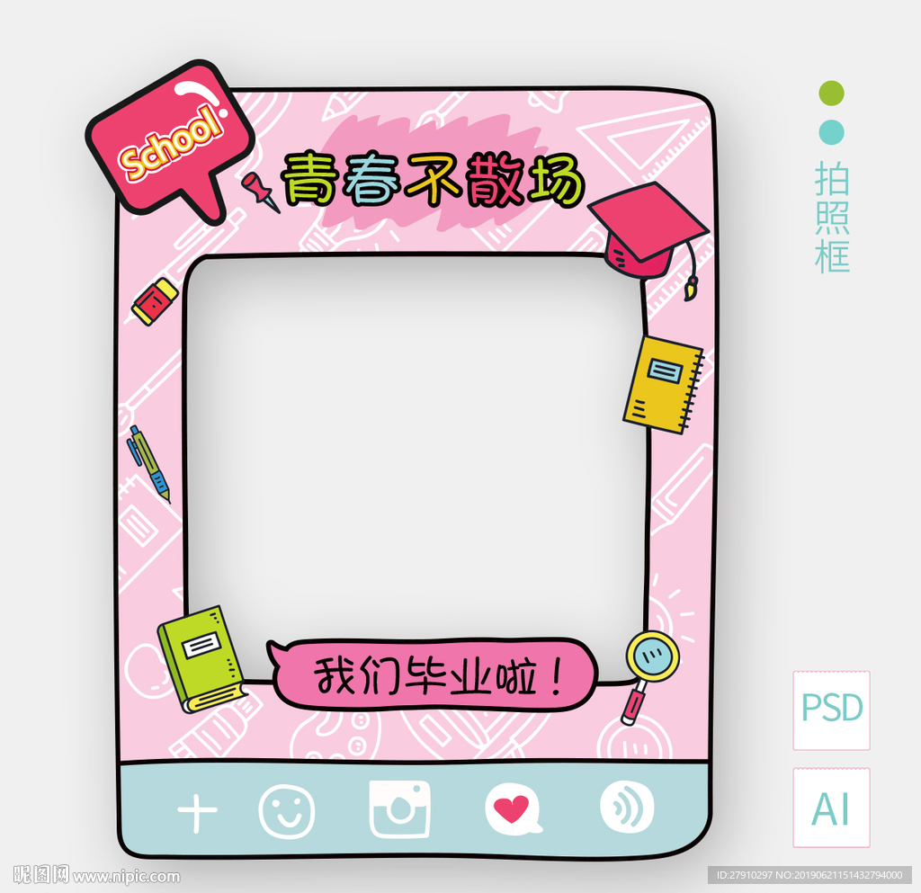 拍照框