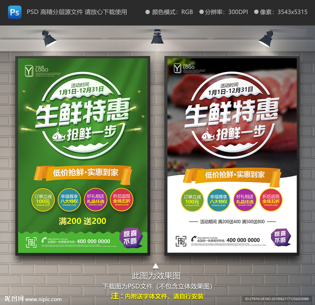 生鲜