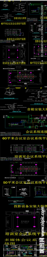 多媒体会议系统CAD施工图