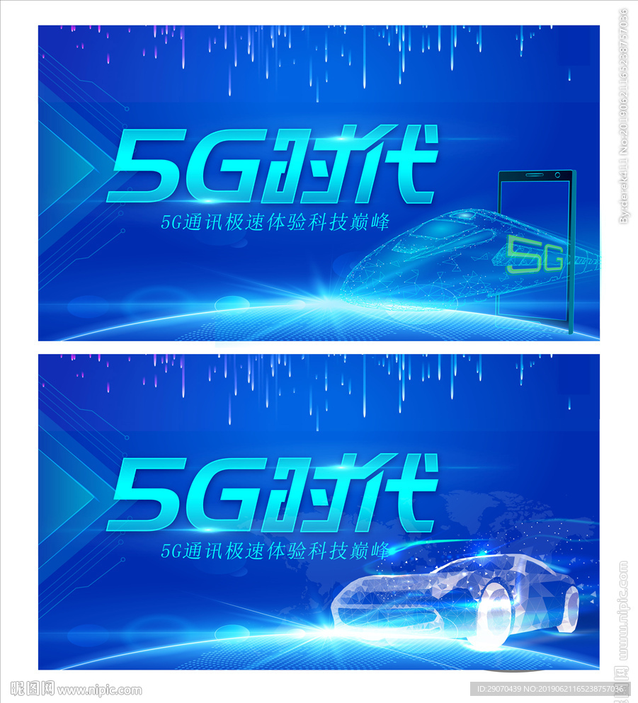 5G时代