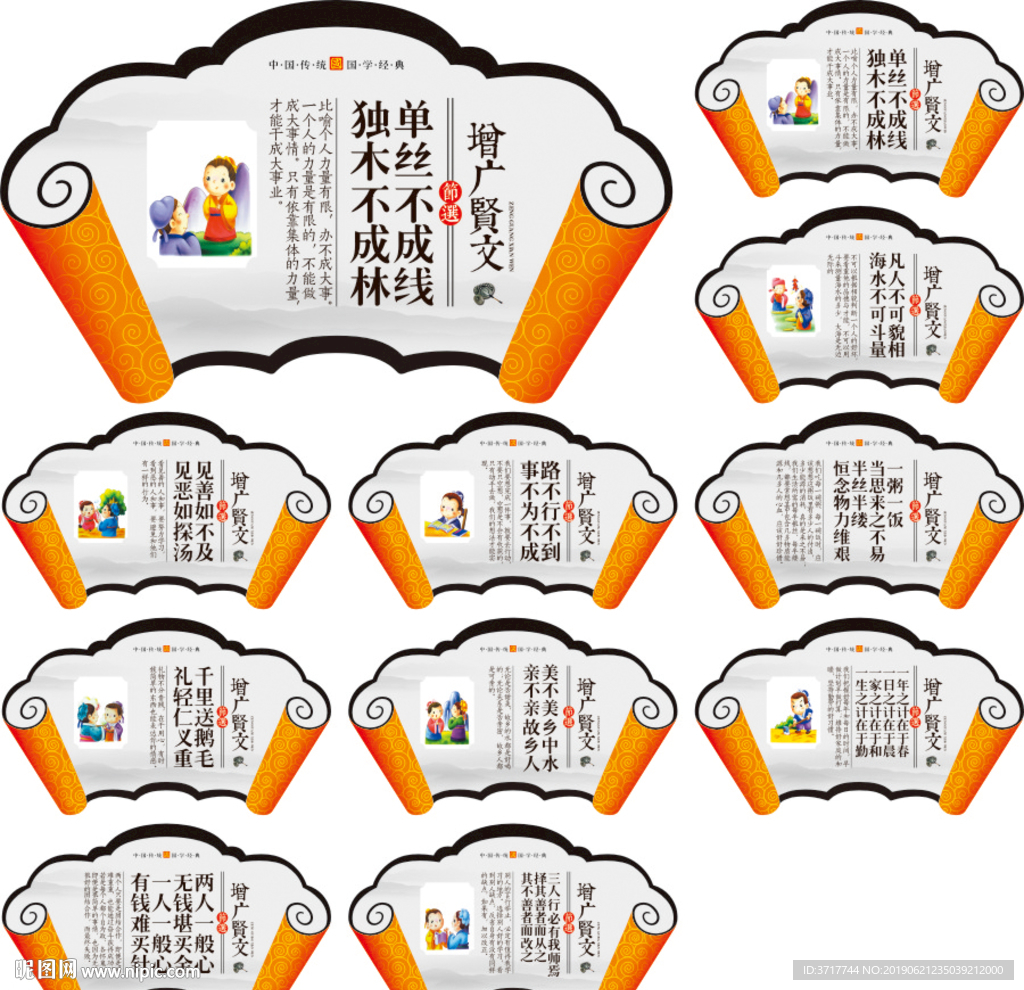 增广昔时贤文展板国学班文化标语