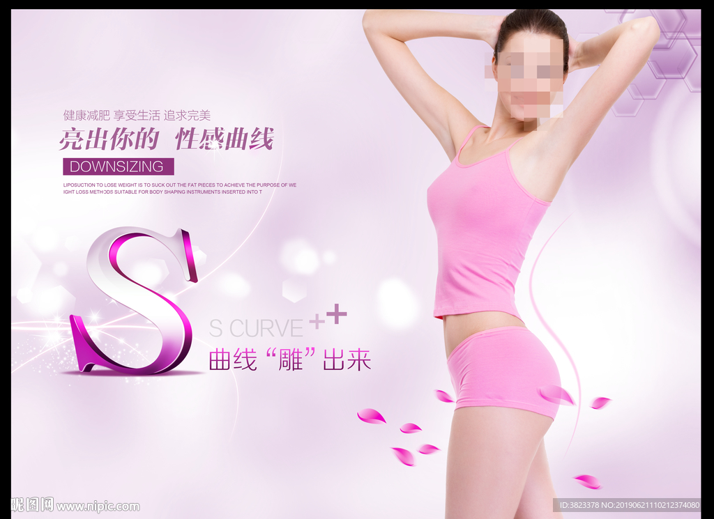 减肥瘦身广告