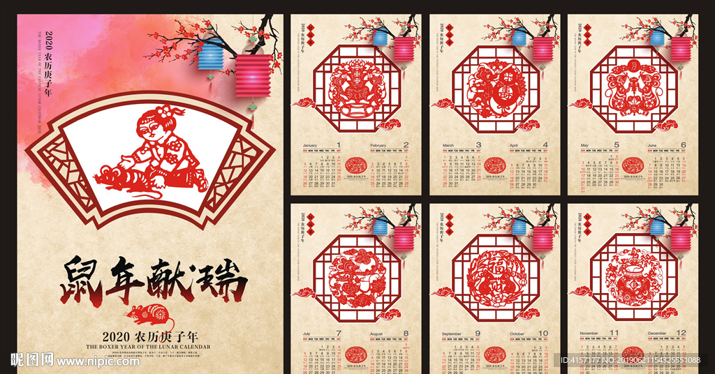 老鼠挂历