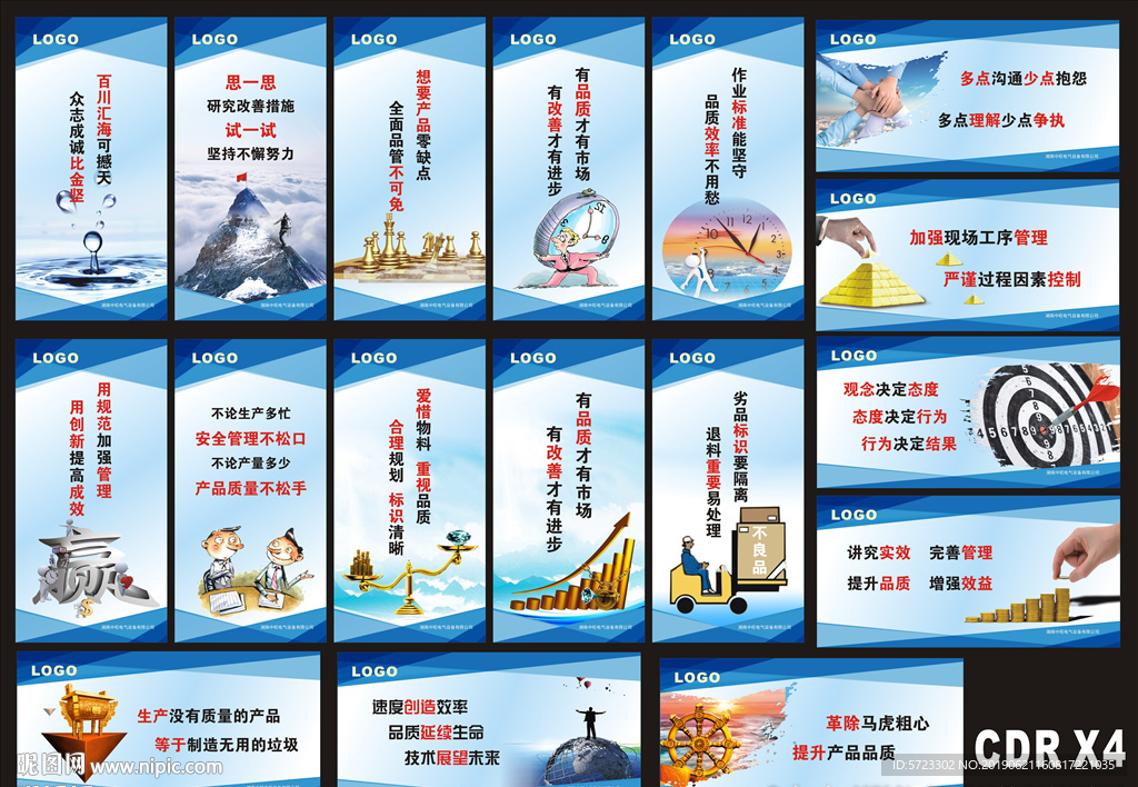 企业文化 标语