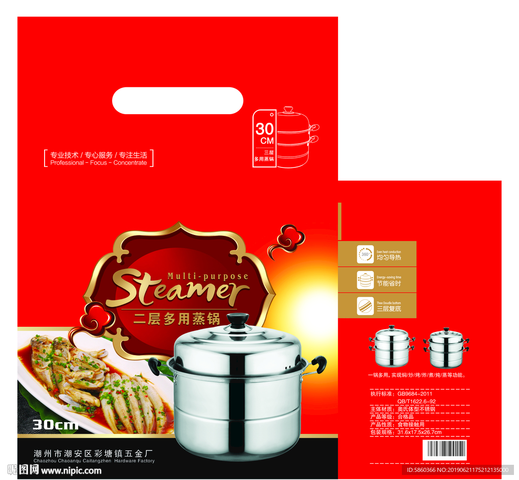 单双篦 双三层蒸锅    蒸锅