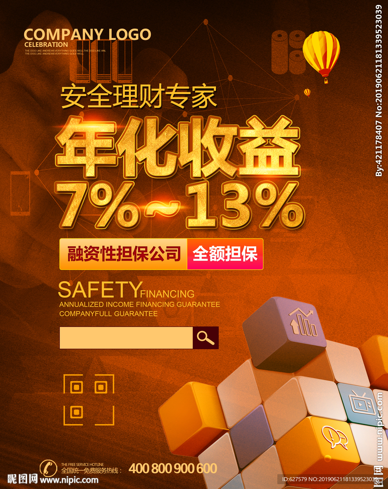 金融理财海报