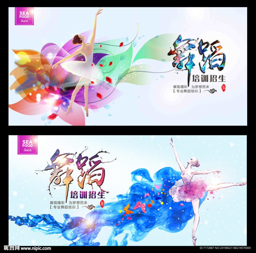 舞蹈