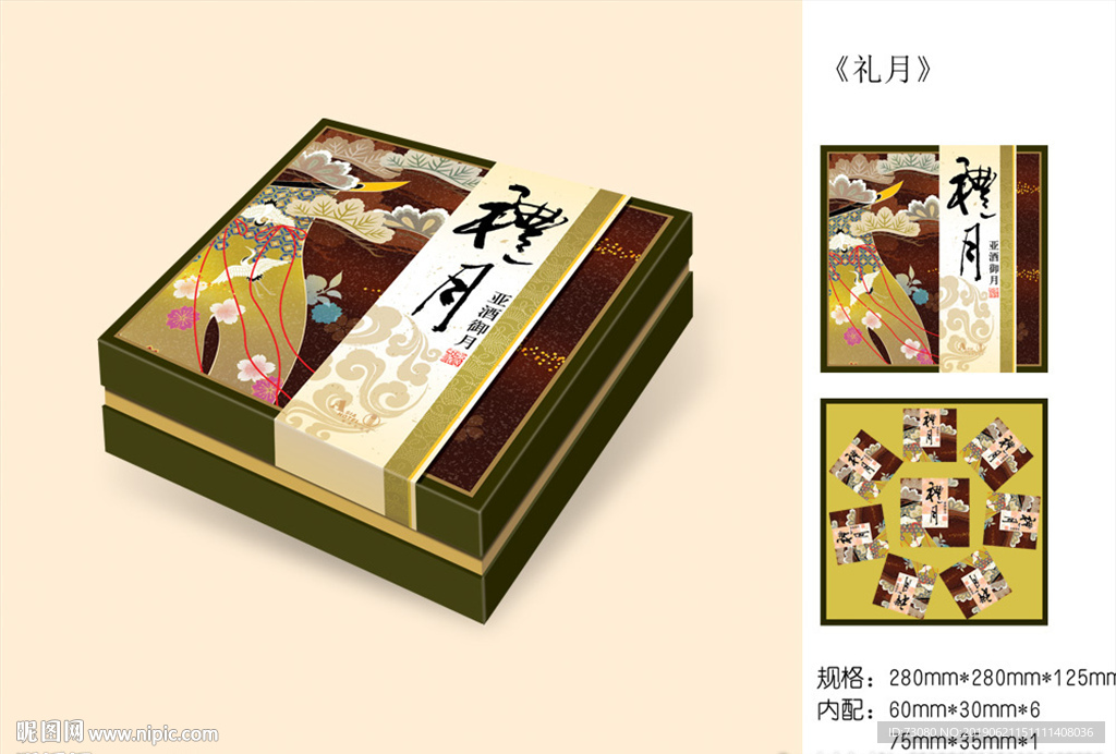 月饼包装盒韵月（展开图）