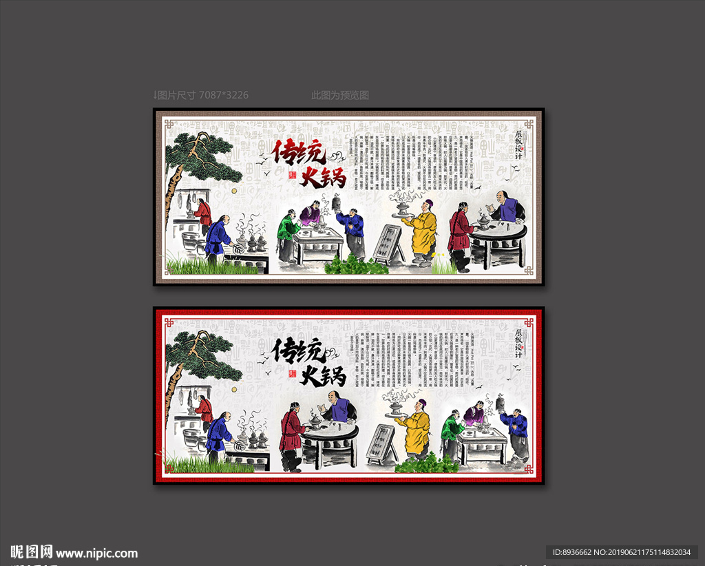 火锅