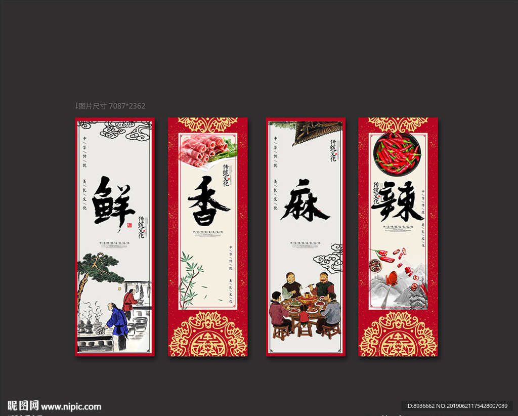 火锅