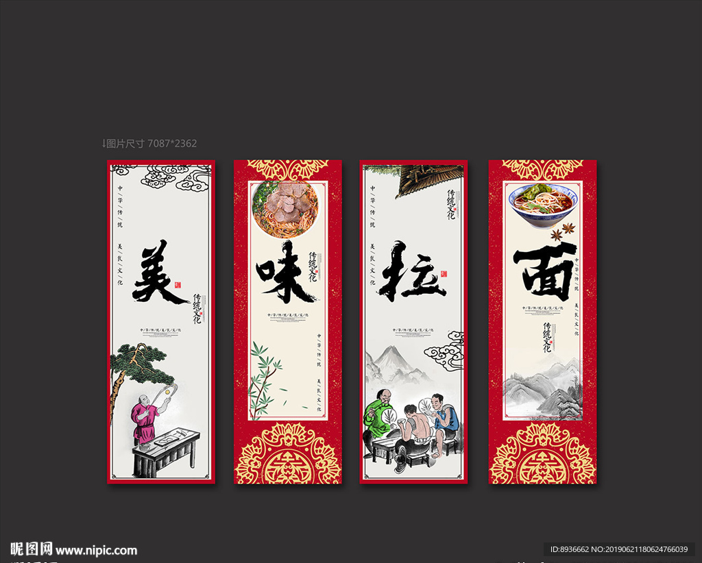 拉面