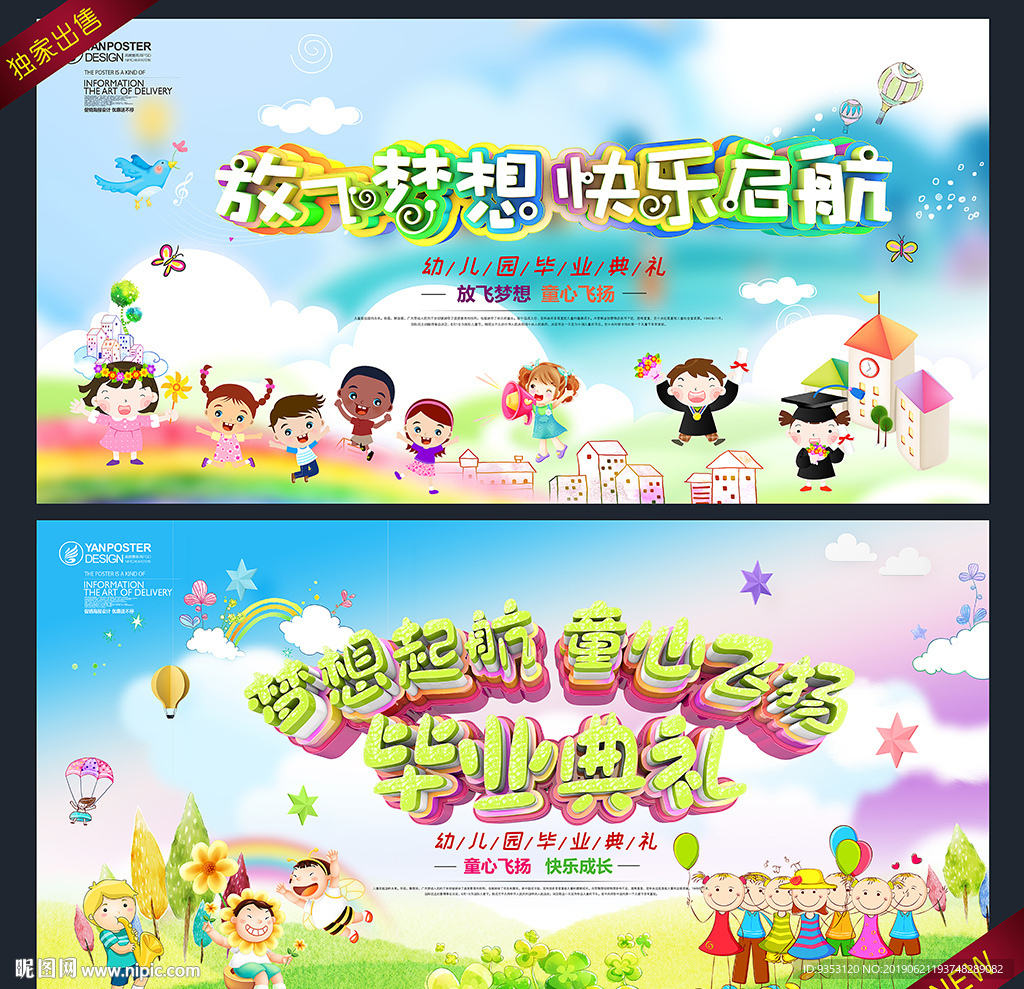 毕业背景