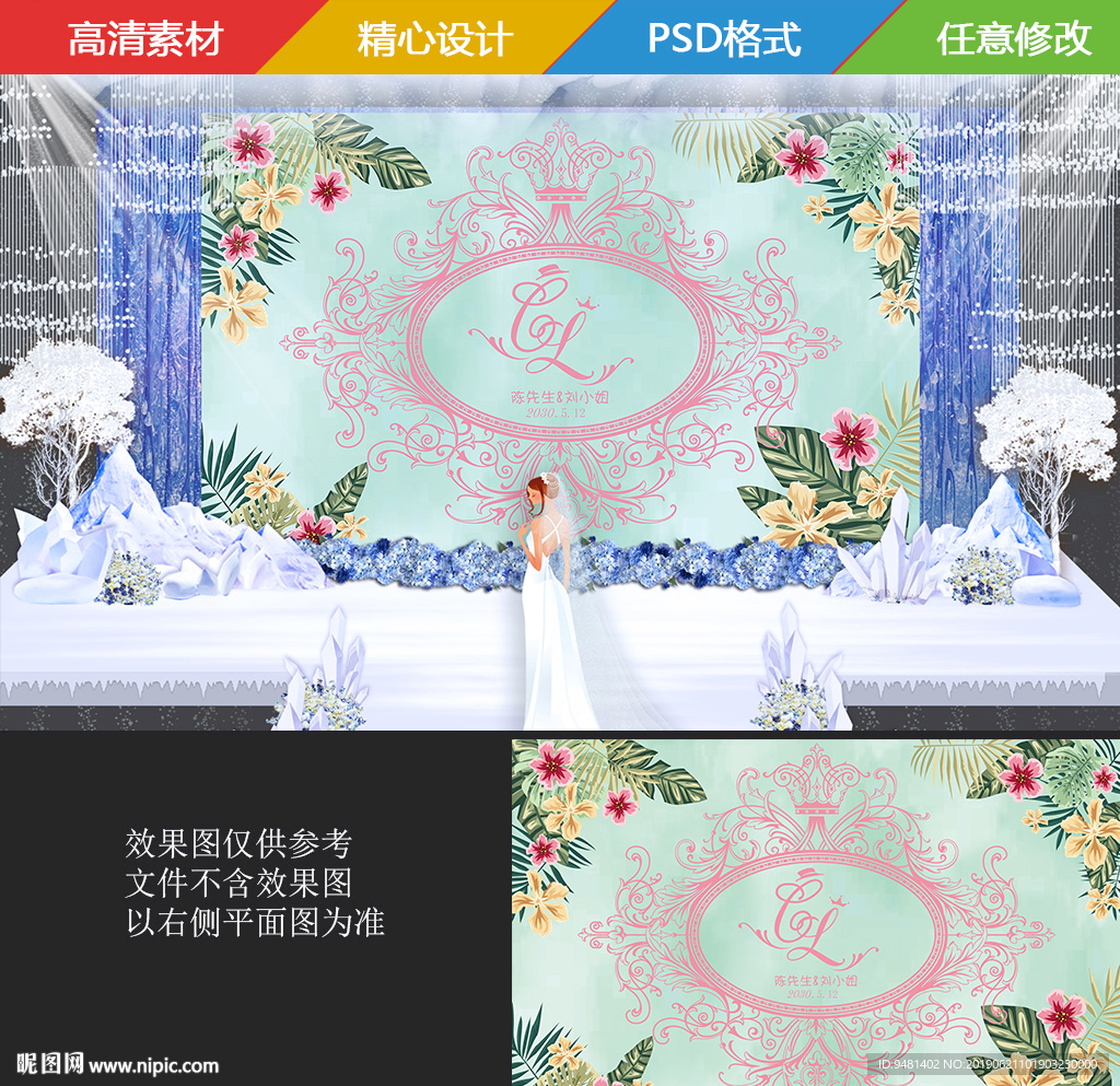 蒂芙尼婚礼背景图片