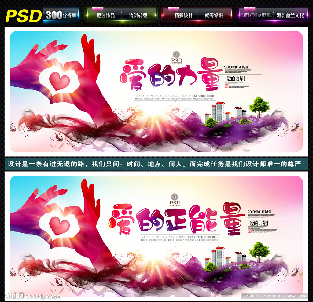 爱的力量