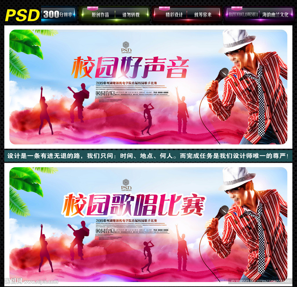歌唱比赛