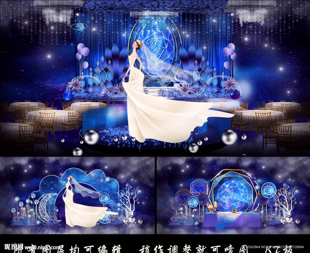 梦幻星空婚礼