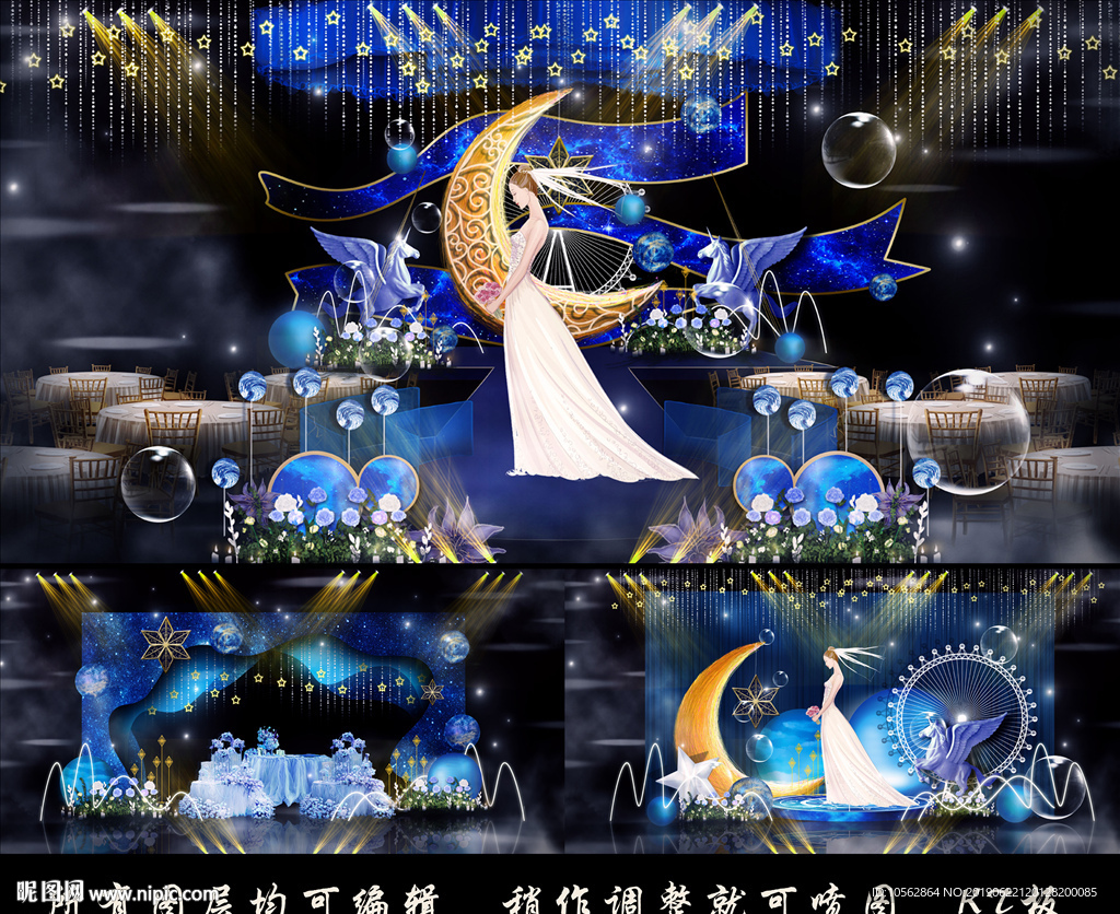 梦幻星空婚礼