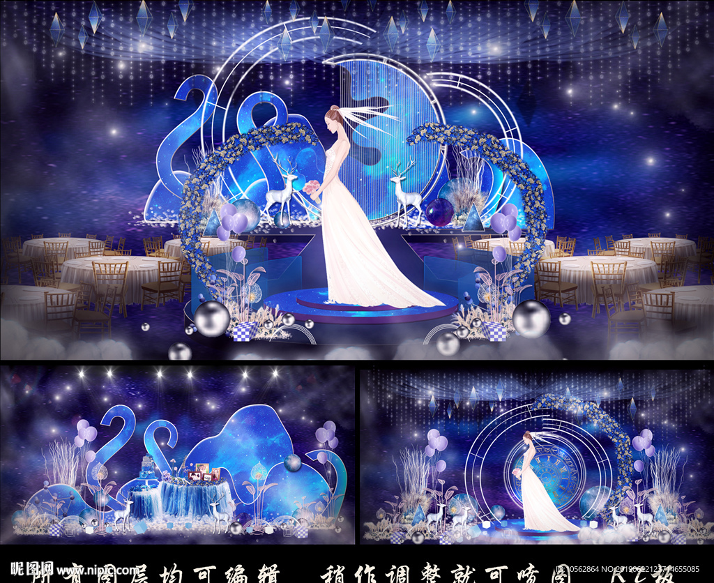 梦幻星空婚礼