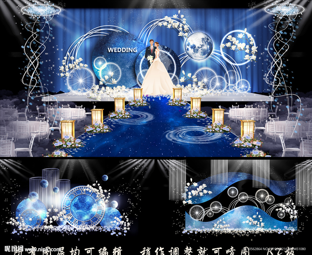 梦幻星空婚礼