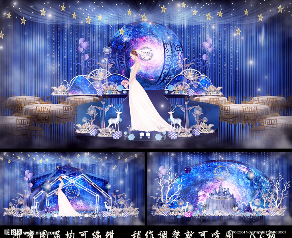 梦幻星空婚礼