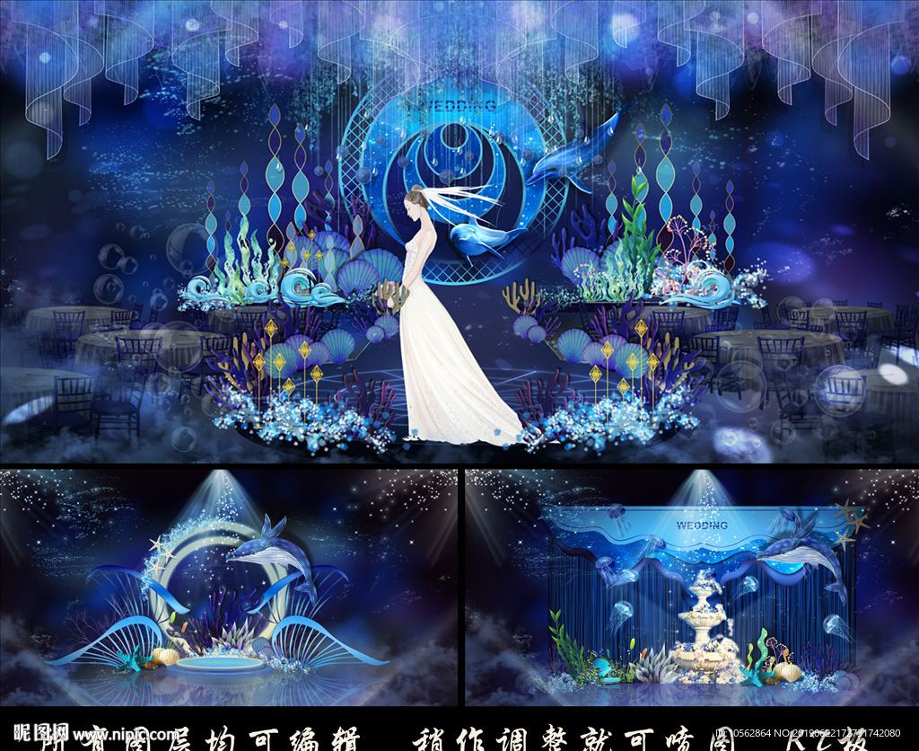 海洋主题婚礼
