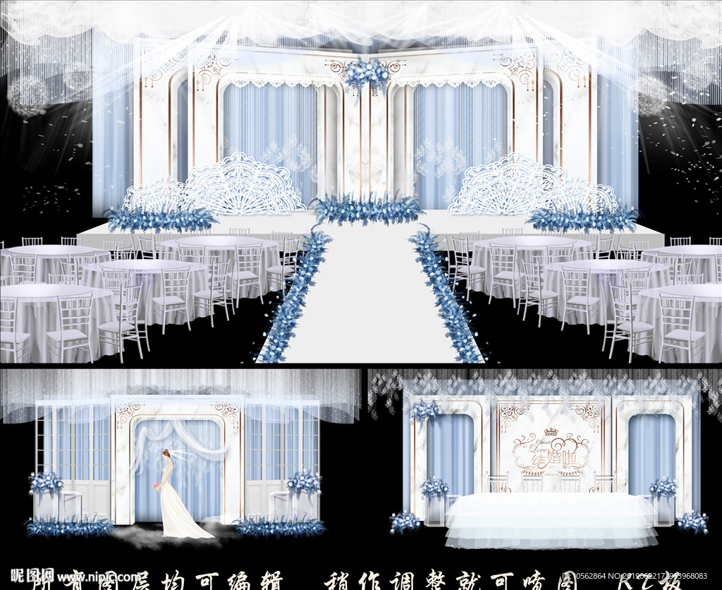 蓝白中式婚礼