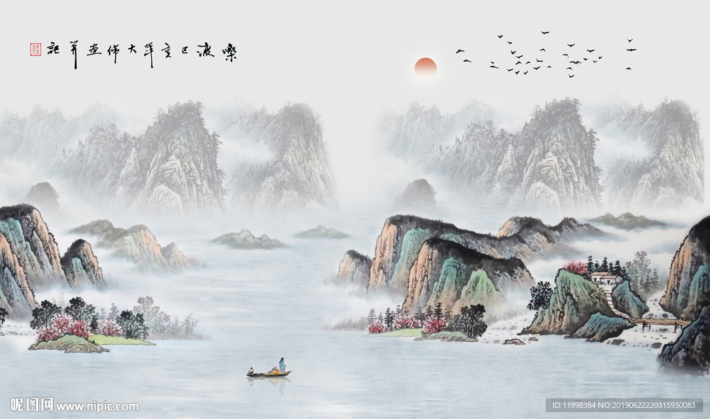 中式国画山水