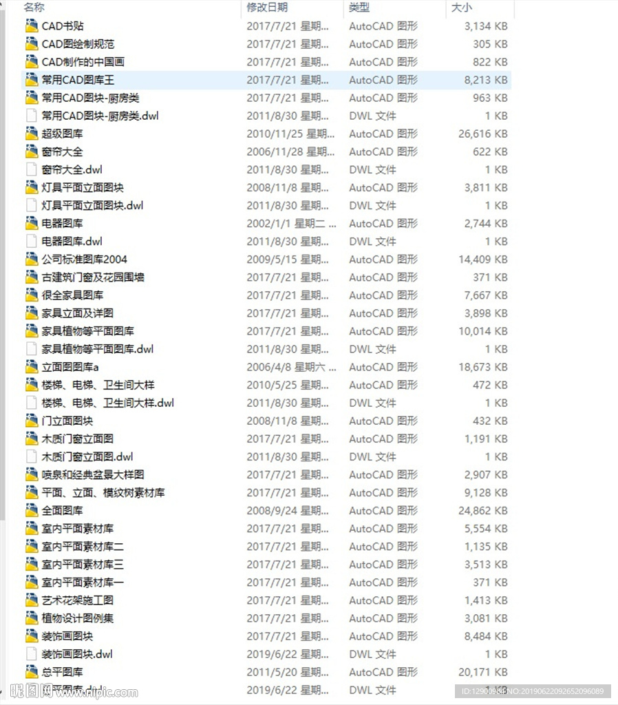 史上最全CAD图库