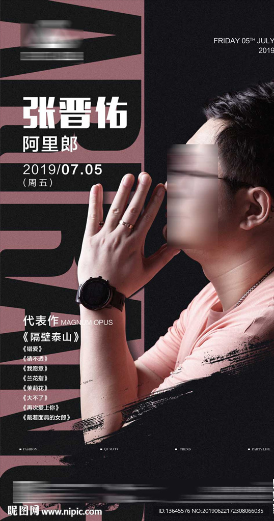 酒吧夜店嘉宾抖音阿里郎张晋佑