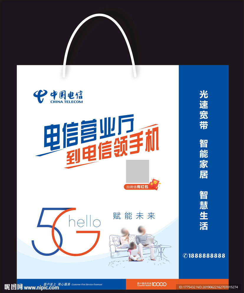 中国电信手提袋