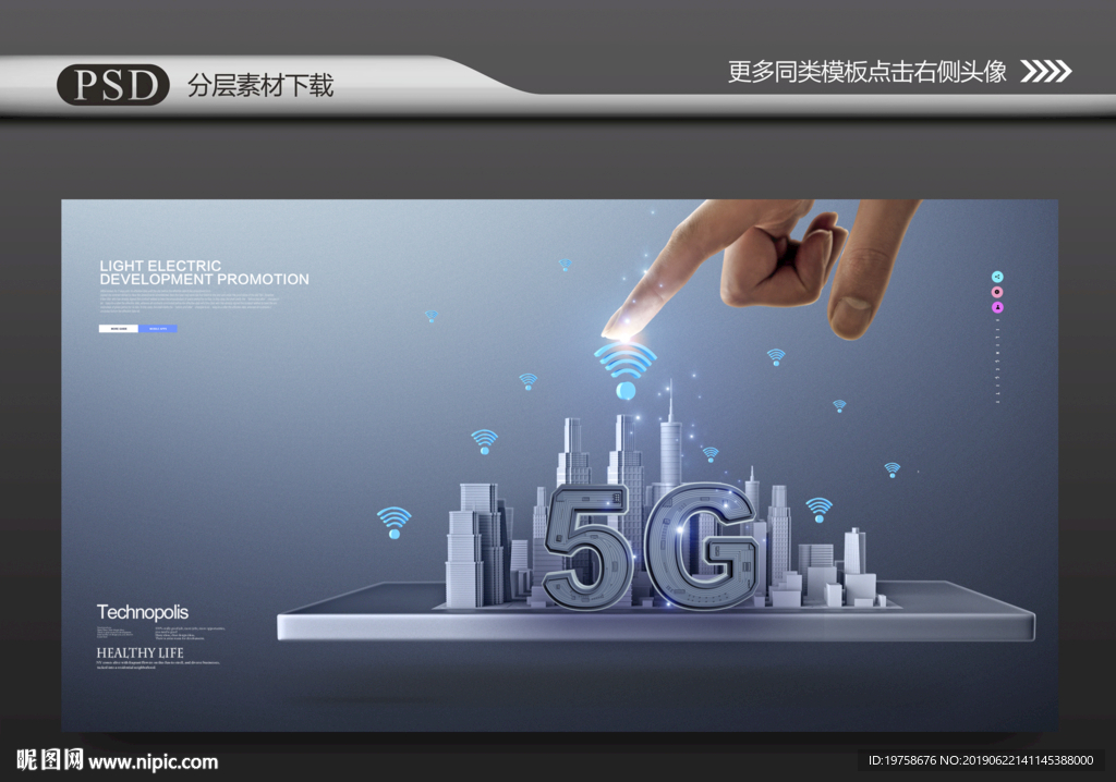 5G网络