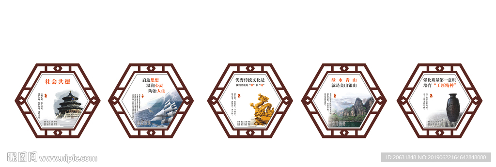 社会公德工匠精神窗棂