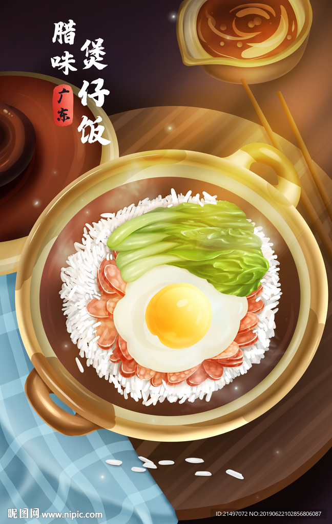 广东煲仔饭美食卡通手绘插画图片