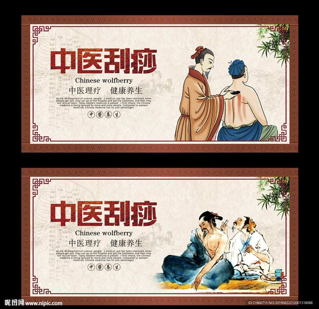 刮痧