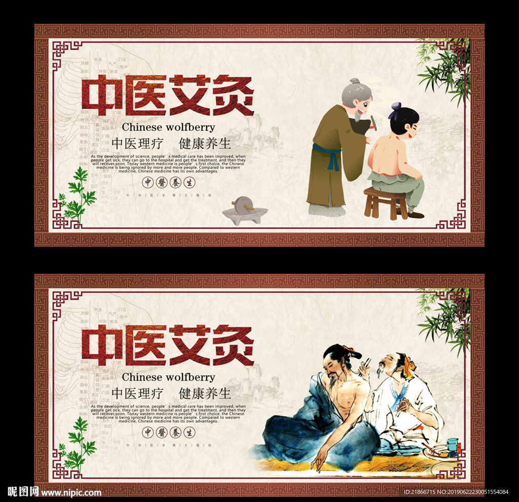 艾灸