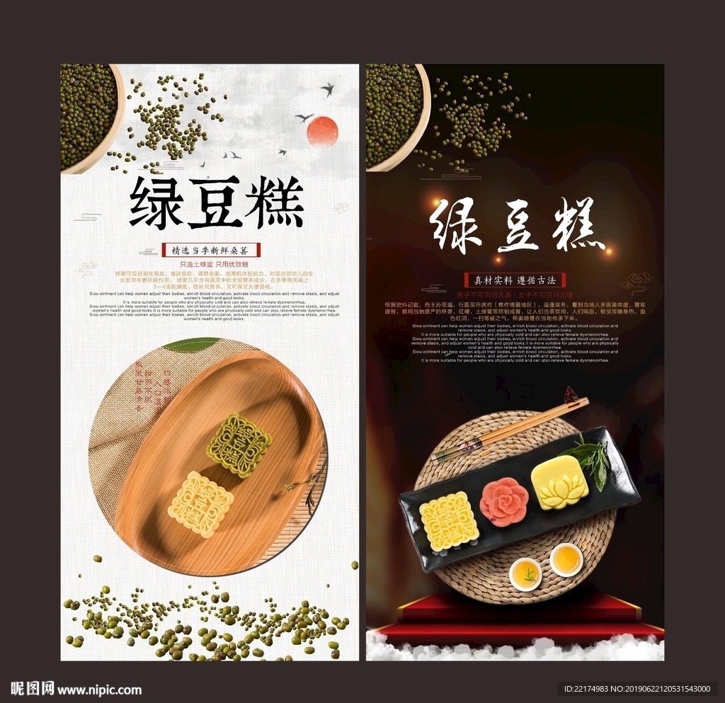 绿豆糕