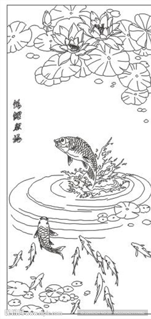 锦鲤献福