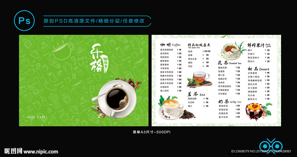 网咖水吧菜单画册